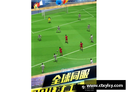 李东坡：足球生涯中的成长与巅峰