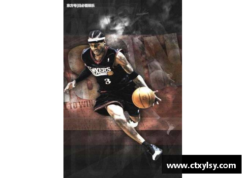 纽约NBA球队：城市之魂的篮球传奇