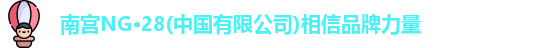 南宫28